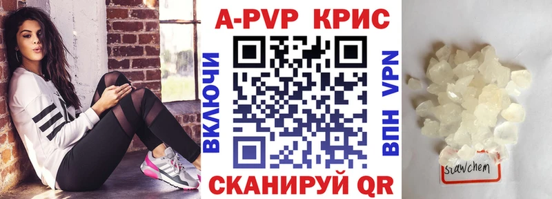 Alpha PVP СК КРИС Белореченск