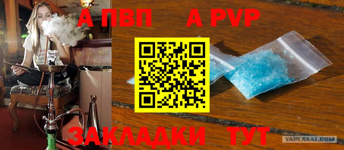 Alpha PVP  Вход с VPN  Alpha PVP Соль  Белореченск  Alpha-PVP СК КРИС 