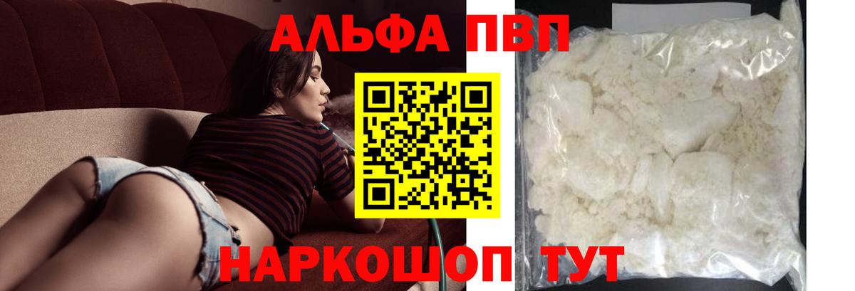 APVP Crystall Белореченск