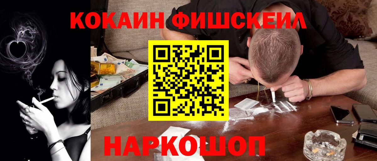 COCAIN Перу Белореченск