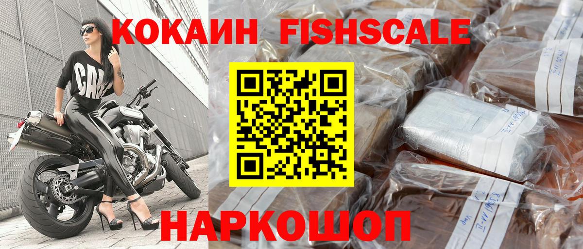 COCAIN 99%  Вход с VPN  COCAIN 97%  Белореченск 