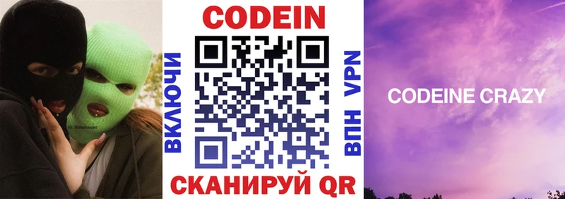 продажа наркотиков  Белореченск  Кодеиновый сироп Lean напиток Lean (лин) 