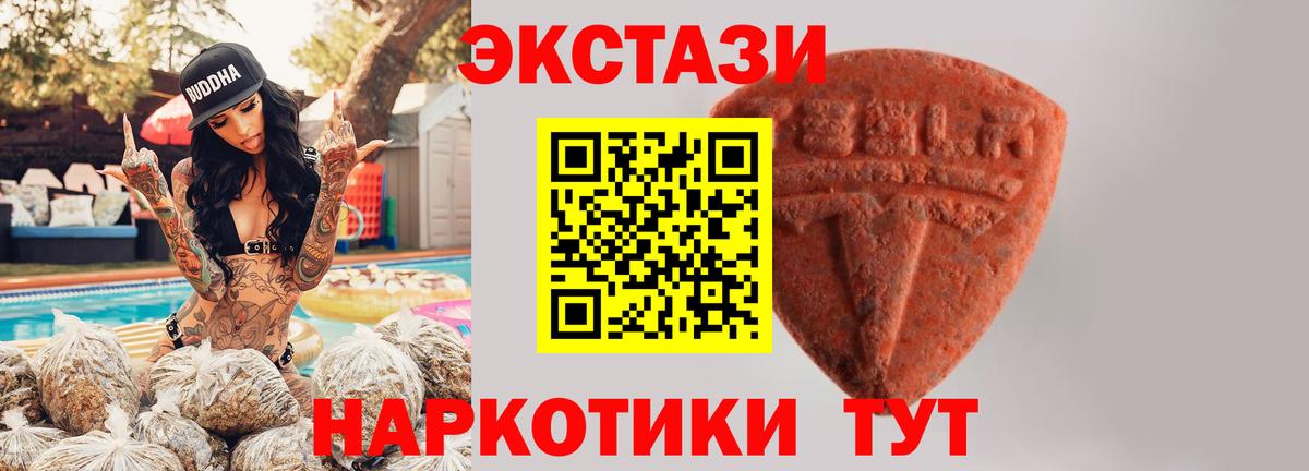 ЭКСТАЗИ Philipp Plein  Ecstasy 280мг  Вход с VPN  цена наркотик  Белореченск 