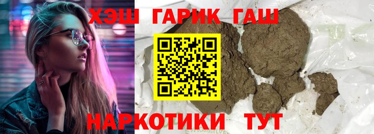 Белореченск  Гашиш 40% ТГК  Вход с VPN  ГАШ hashish 