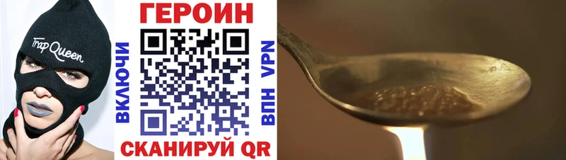 Героин хмурый  Белореченск 