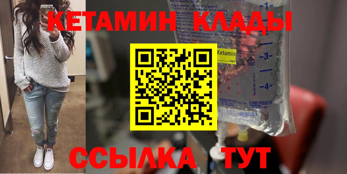Белореченск  Кетамин VHQ  Вход с VPN  Кетамин ketamine 