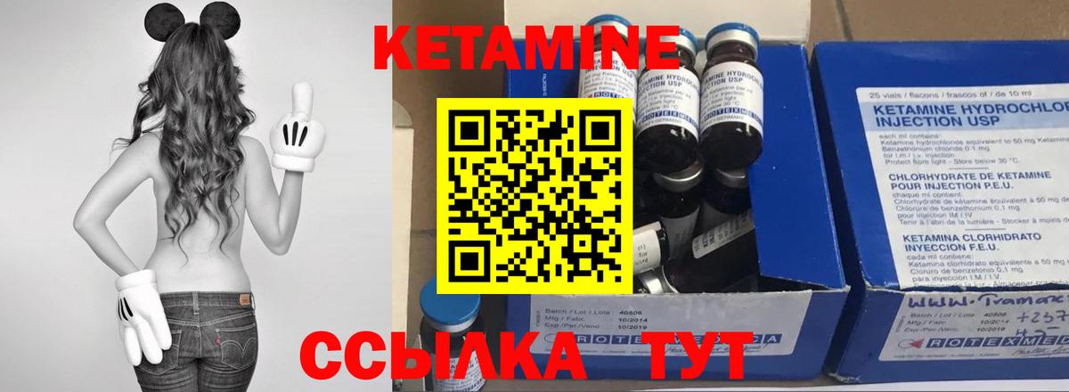 КЕТАМИН ketamine Белореченск