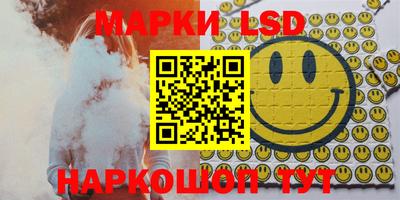 марки lsd Беслан