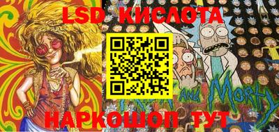 марки lsd Беслан