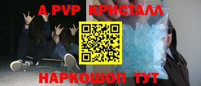 герыч Бийск