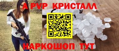 герыч Бийск