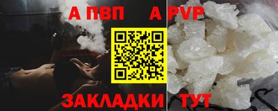 герыч Бийск