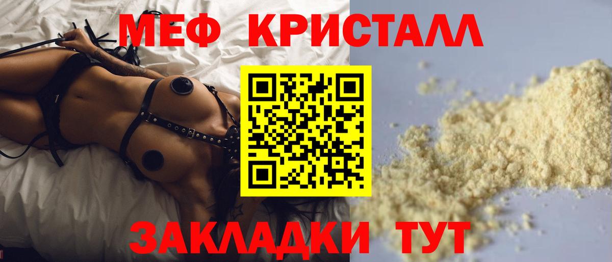 Мефедрон 4 MMC  Вход с VPN  Мефедрон мяу мяу  Белореченск 