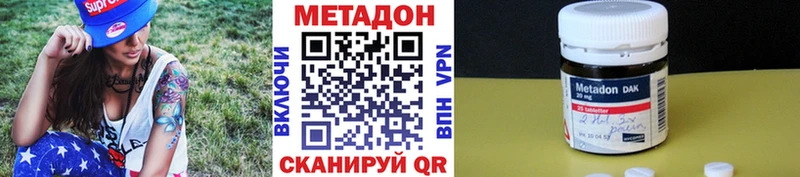 где купить наркотик Белореченск kraken зеркало МЕТАДОН кристалл