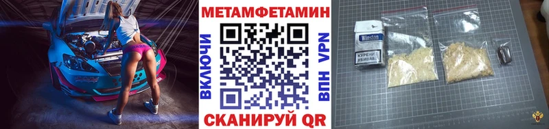 Первитин Декстрометамфетамин 99.9% купить наркоту Белореченск
