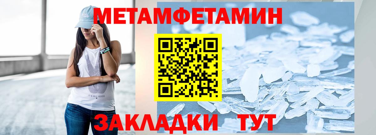 Белореченск  МЕТАМФЕТАМИН мет  Вход с VPN 