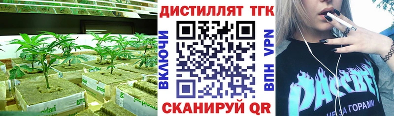 Дистиллят ТГК вейп  дарнет шоп  Белореченск 