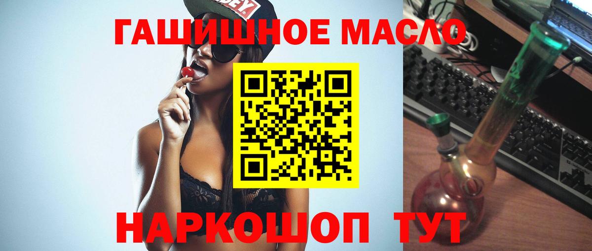 ТГК жижа  Вход с VPN  Белореченск 