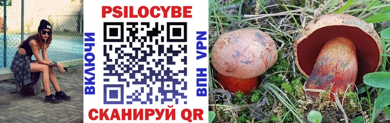 купить закладку  Белореченск  Галлюциногенные грибы ЛСД 