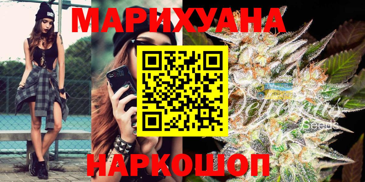 Конопля AK-47  Шишки марихуана Amnesia  Вход с VPN  Шишки марихуана конопля  Конопля VHQ  Белореченск 